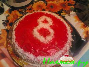 Торт 'С 8 Марта!'