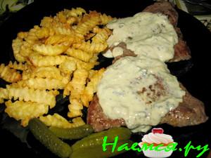 Стейки с соусом "Рокфор"