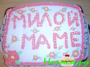 Торт "Шахматный"