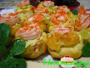 Заварные коробочки с начинкой из креветок