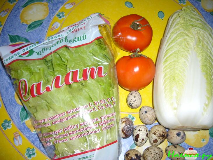 Салат "Тазалык"