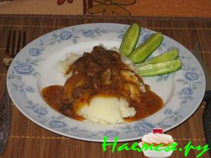 Бефстроганов из филе говядины