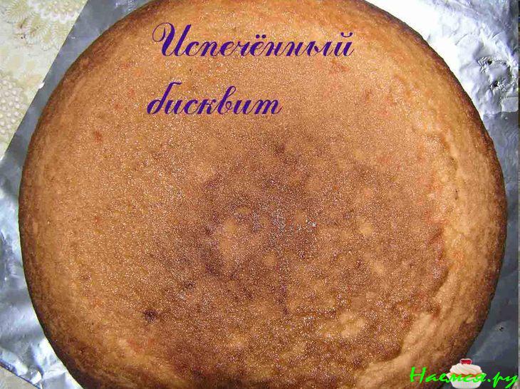 Торт "Прощай талия"