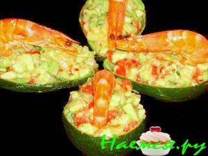 Гуакамоле с креветками Гуакамоле с креветками