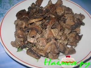 Бефстроганов по-царски