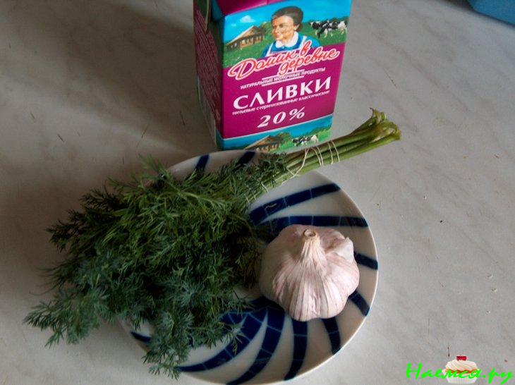 Чесночный соус со сливками