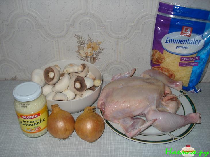 Курица под грибной шапкой