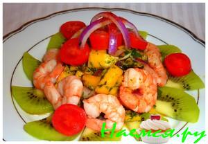 Салат с креветками и киви... Салат с креветками и киви...