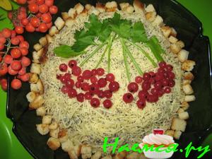 Салат "Гроздья рябины"