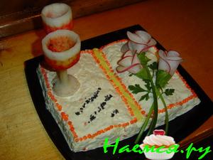 Салат "За милых дам!"