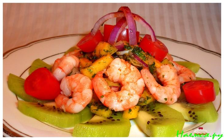 Салат с креветками и киви... Салат с креветками и киви...