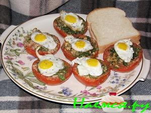 Помидоры по-провансальски