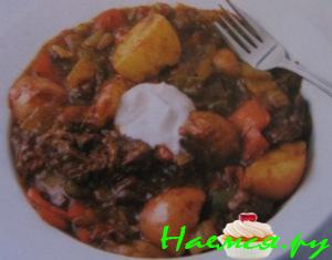 Говяжье жаркое