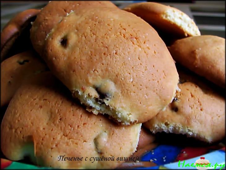Печенье с сушеной вишней + Мягкое яблочное печенье
