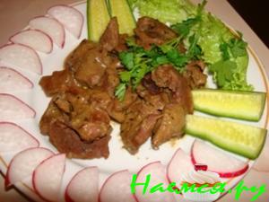 Пикантное сердце