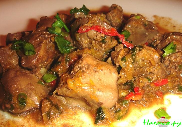 Куриная печень "цитрусовая"