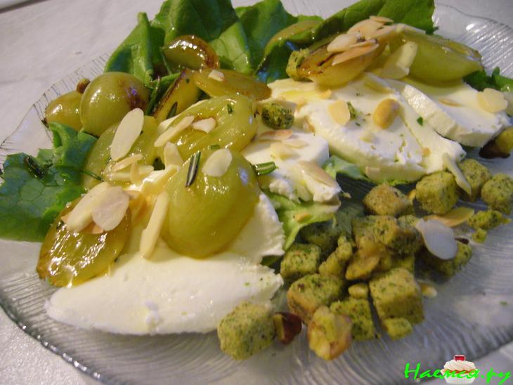 Моцарелла с виноградом и крутонами