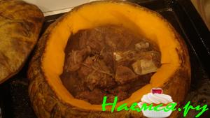 Баранина в тыкве