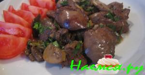 Острая закуска из куриной печенки Острая закуска из куриной печенки