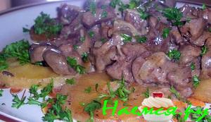 Почки по-нормандски