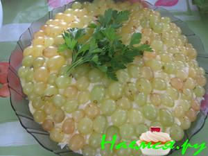 Салат с курицей и виноградом