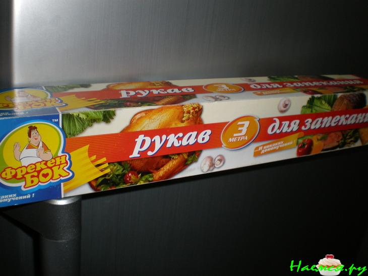 Плов в рукаве