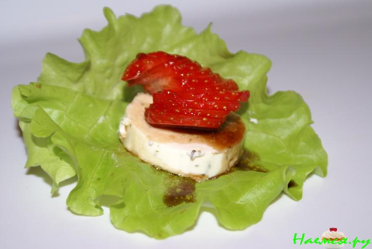 Закуска с мягким козьим сыром и клубникой