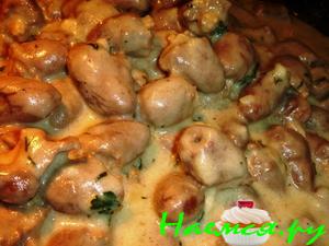 Куриные сердечки в сырном соусе