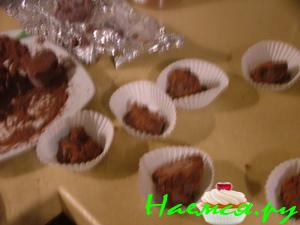 Трюфели 'Сюрприз'