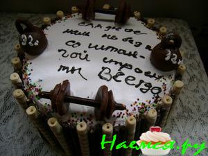 Торт 'Для Настоящих Мужчин'