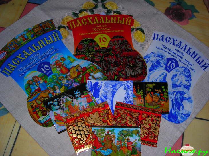 Пасхальные яйца (чешуя и термо-обертки)