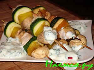 Куриные шписы с ананасом,цуккини и шампиньонами и соус из йогурта к ним