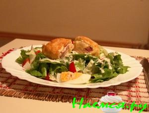 Салат с куриными конвертиками