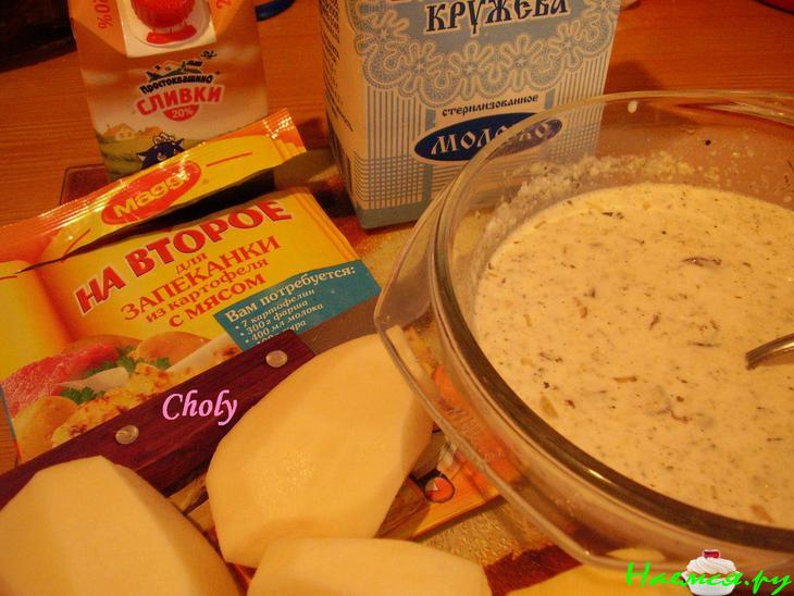 Куриные кулечки