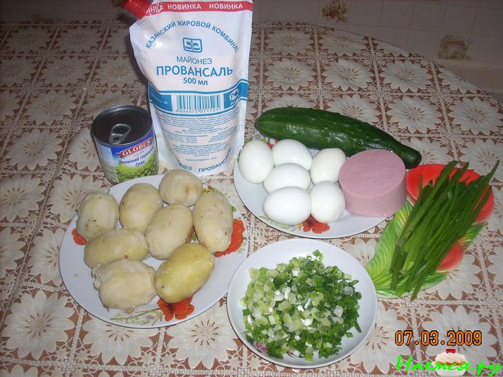 Салат "С 8 марта!"