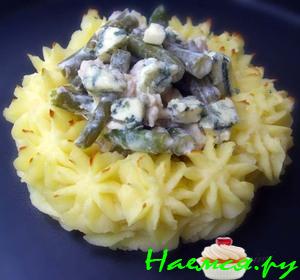 Фрикасе из курочки с зеленой фасолью и голубым сыром