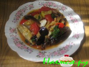 Овощи по-армянски