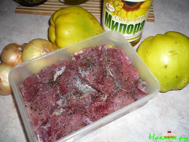 Говядина с айвой