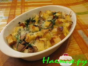 Хлебная запеканка с рукколой, ветчиной и рокфором Хлебная запеканка с рукколой, ветчиной и рокфором