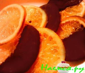 Апельсины в шоколаде