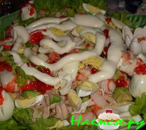 Салат "Праздник Нептуна"