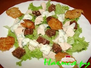 Салат "а-ля Цезарь"