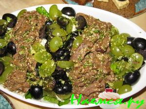 Салат с говядиной и виноградом Салат с говядиной и виноградом