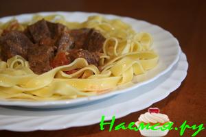 Говядина "Диана"