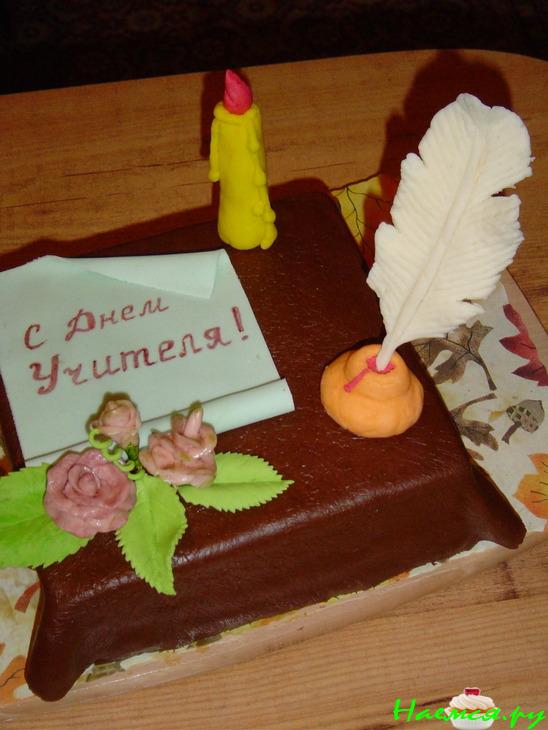 Торт 'С Днем Учителя!'