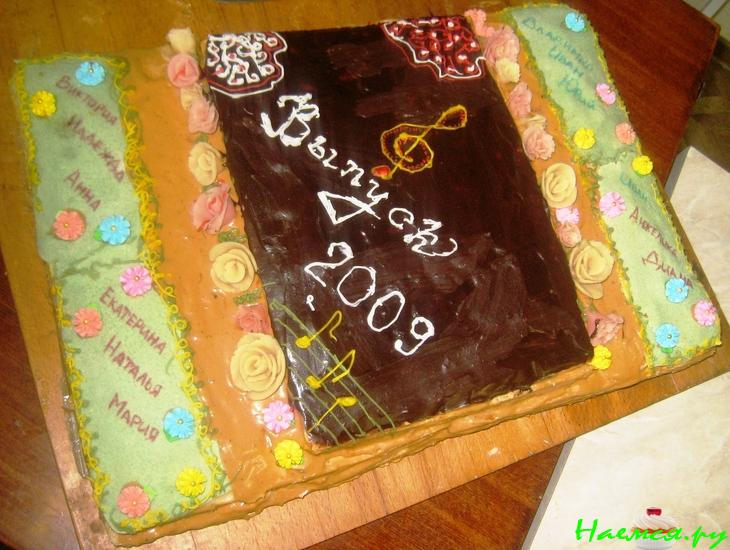 Торт "Выпускной вечер"