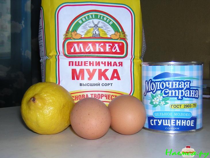 "Лимонник" со сгущенкой "Лимонник" со сгущенкой