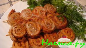 Рулетики из баранины (шашлык)