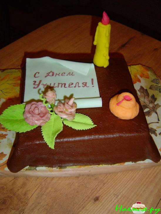 Торт 'С Днем Учителя!'