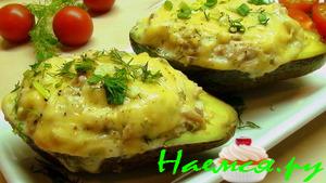 Лодочки авокадо, запеченные с курятиной
